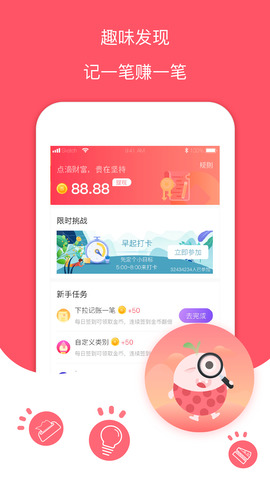 每日记账本app下载  v1.0图3