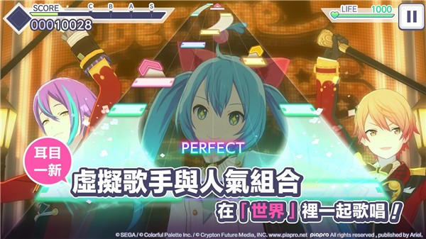 初音未来手游世界计划  v1.3.1图3