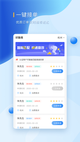 好融易app网贷分期平台  v1.0.0图1