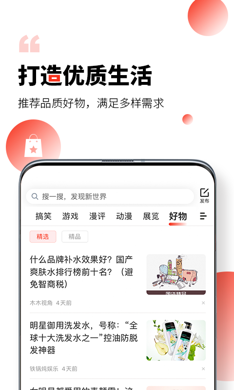 凯迪网客户端官网下载  v6.20.0图2