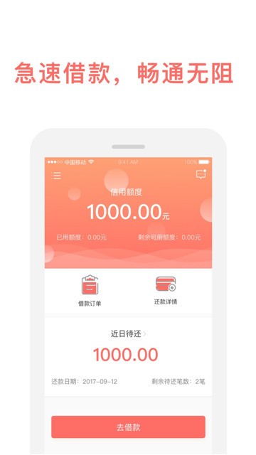 掌上有钱免费版app  v1.00.01图3