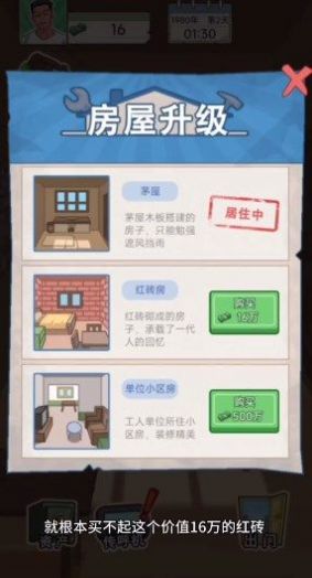 重生之路安卓版  v2.1.3图1