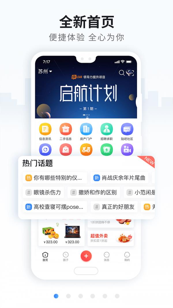 美邻物语  v1.0图3