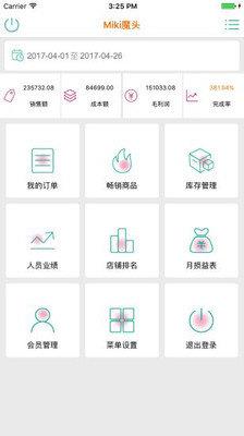 老板管理  v3.10.3图3