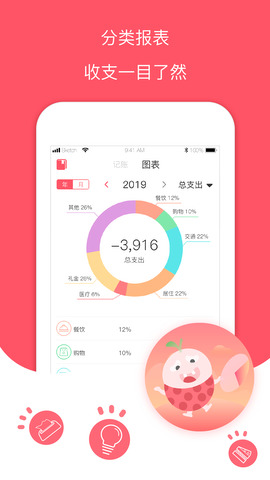 每日记账本app最新版下载安装免费软件