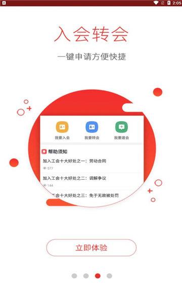 濮工惠官方版  v1.0.0图1