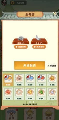 神农百草园红包  v3.42.03图1