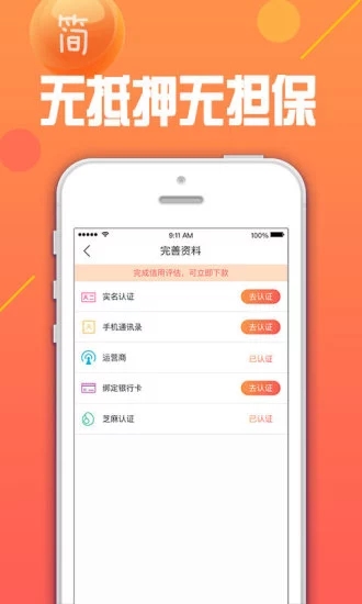 多多白卡  v1.0.7图2