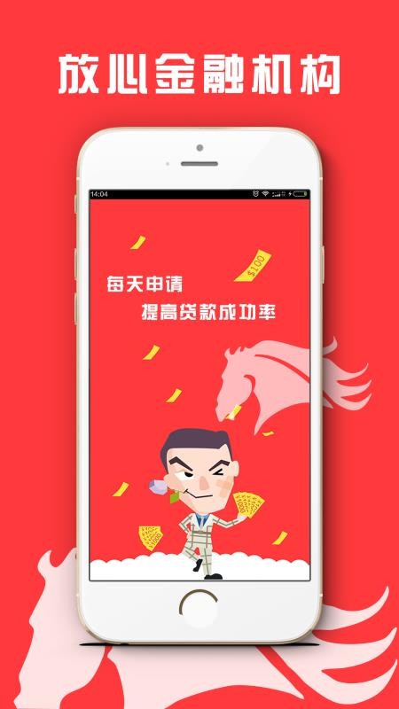 猎马借款  v1.2.0图1