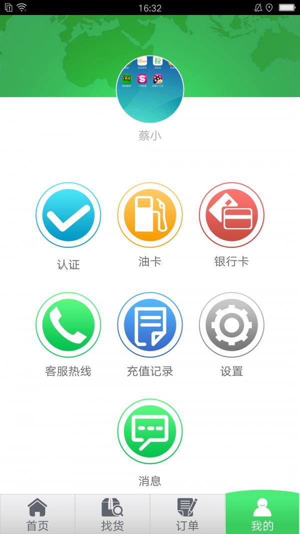 拉拉拉  v1.0图3