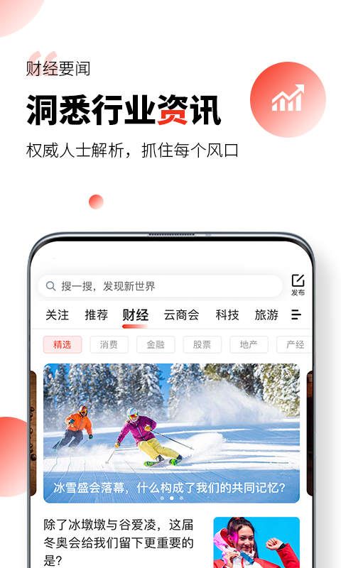 凯迪网客户端下载安装  v6.20.0图3