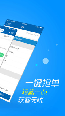 信贷助手最新版  v3.1.9图2