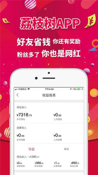 荔枝树  v1.1.0图1