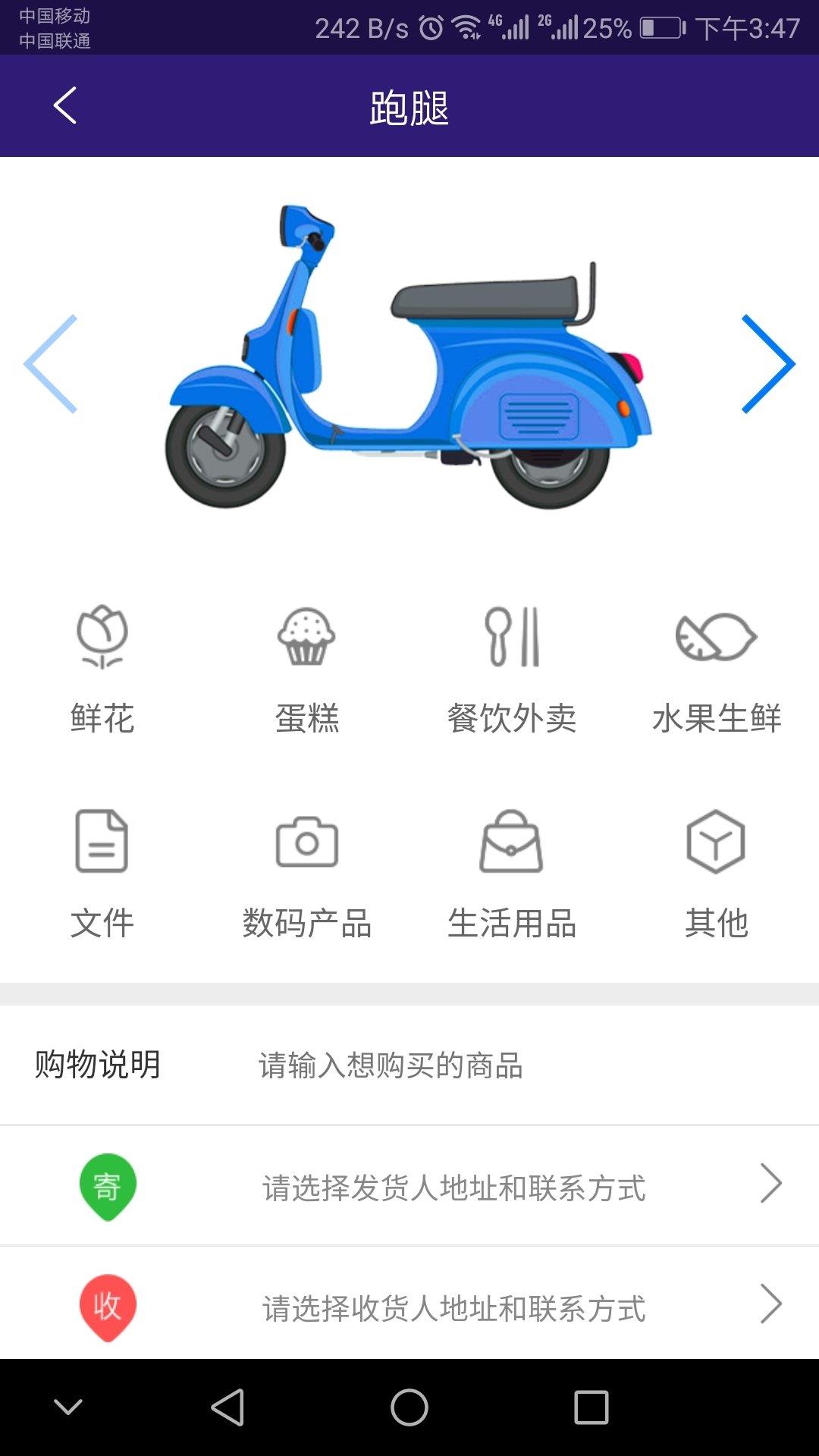 供享同城  v1.4.0图2