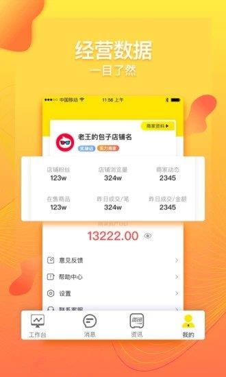 微领地小蜜  v4.9.1图2