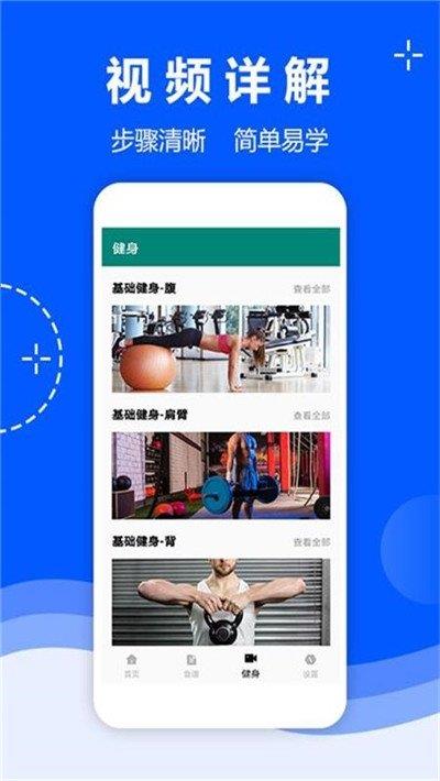 营养e餐  v1.0图3