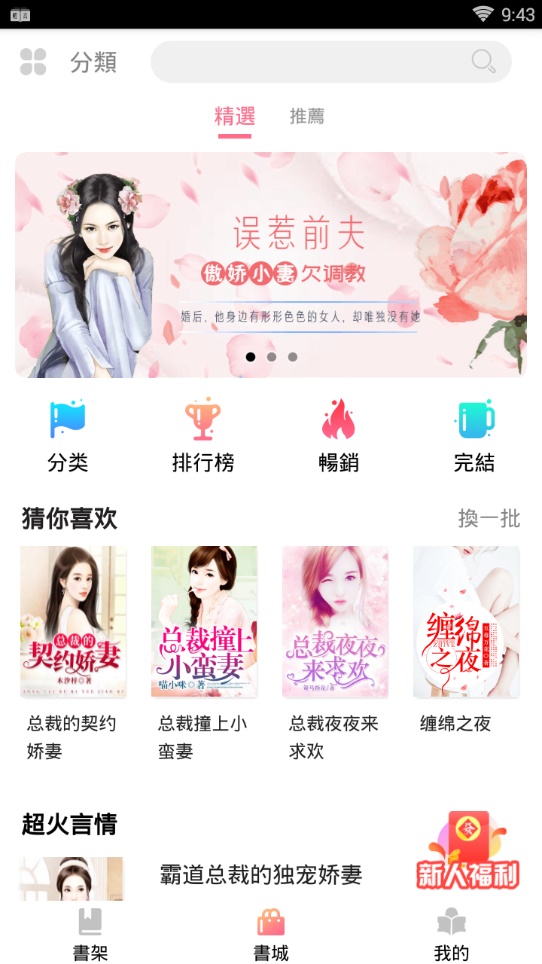 轻言小说免费阅读器  v1.0.22图2