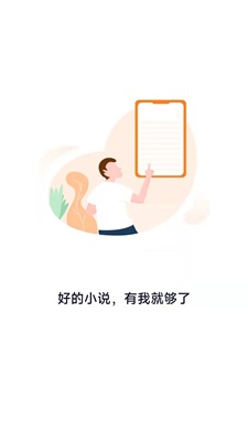 南字小说app下载免费  v1.0.3图1