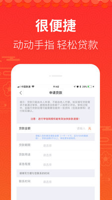 万金花贷款app  v1.0图2