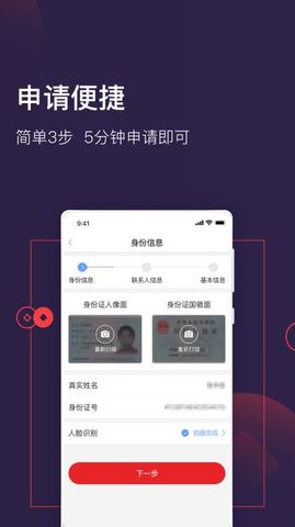 急钱贷app官网下载安装  v1.0图2