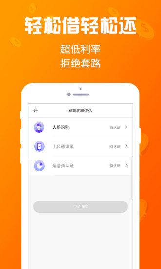 考拉白条手机版  v1.1.1图2