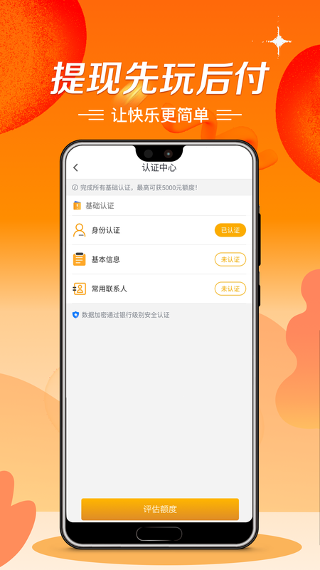 秒批贷款手机版app  v1.0图2