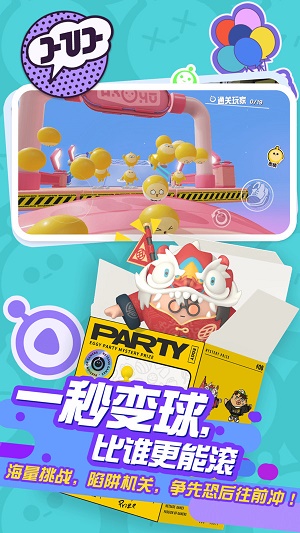 蛋仔派对充值助手  v1.0.4图3