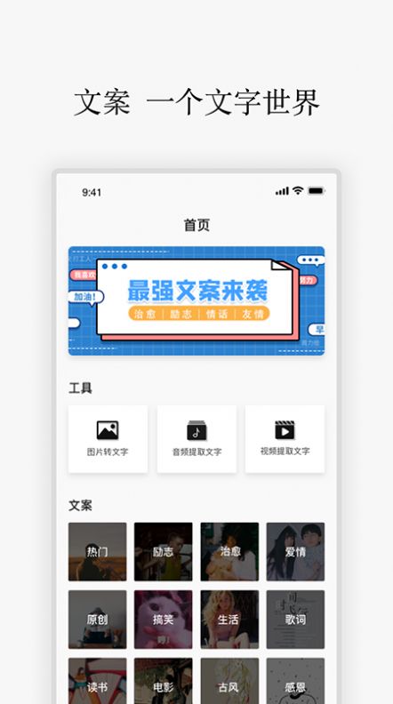 励志语录  v1.0图1