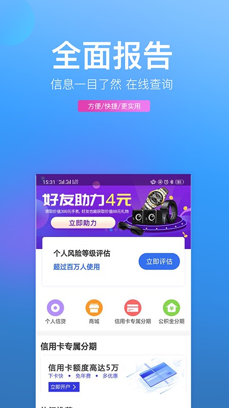 银码头app  v1.0图1