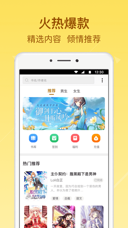 起飞小说最新版在线阅读下载  v3.5.9图3