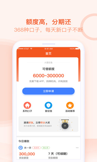 帮帮卡贷app下载官方版安装最新版苹果手机