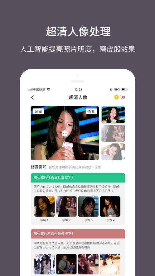 老照片修复大师最新版  v1.0.0图3