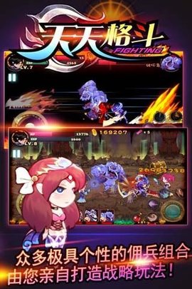 天天格斗破解版下载最老版  v3.8.6图2