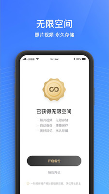 一刻相册官网下载  v4.7.2图3