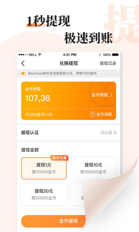 读书文摘经典下载百度网盘  v5.4.0图5