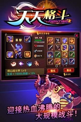 天天格斗破解版下载最老版  v3.8.6图3