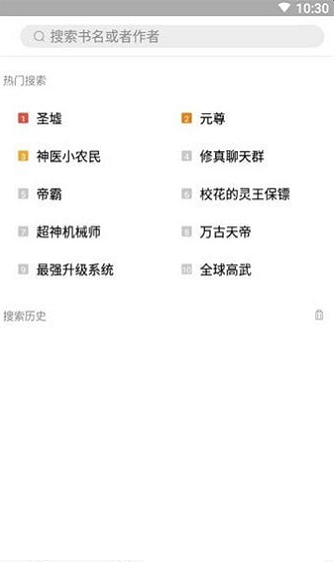 书香阁安卓版下载安装最新版  v2.7图3