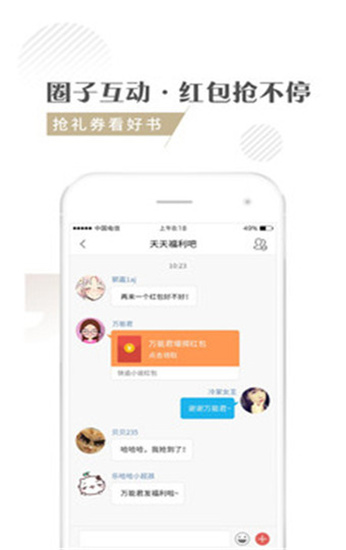 快追小说app下载最新版本  v1.1.3图3