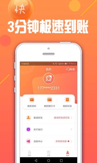 多多白卡手机版  v1.0.7图3