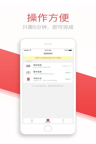 灵云速贷app下载苹果  v1.3.1图1