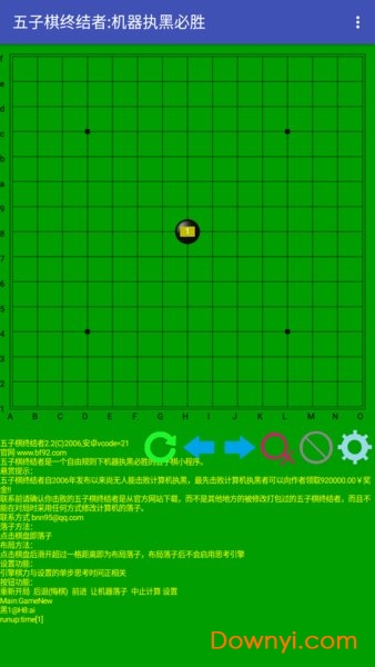 五子棋终结者官网下载  v2图3