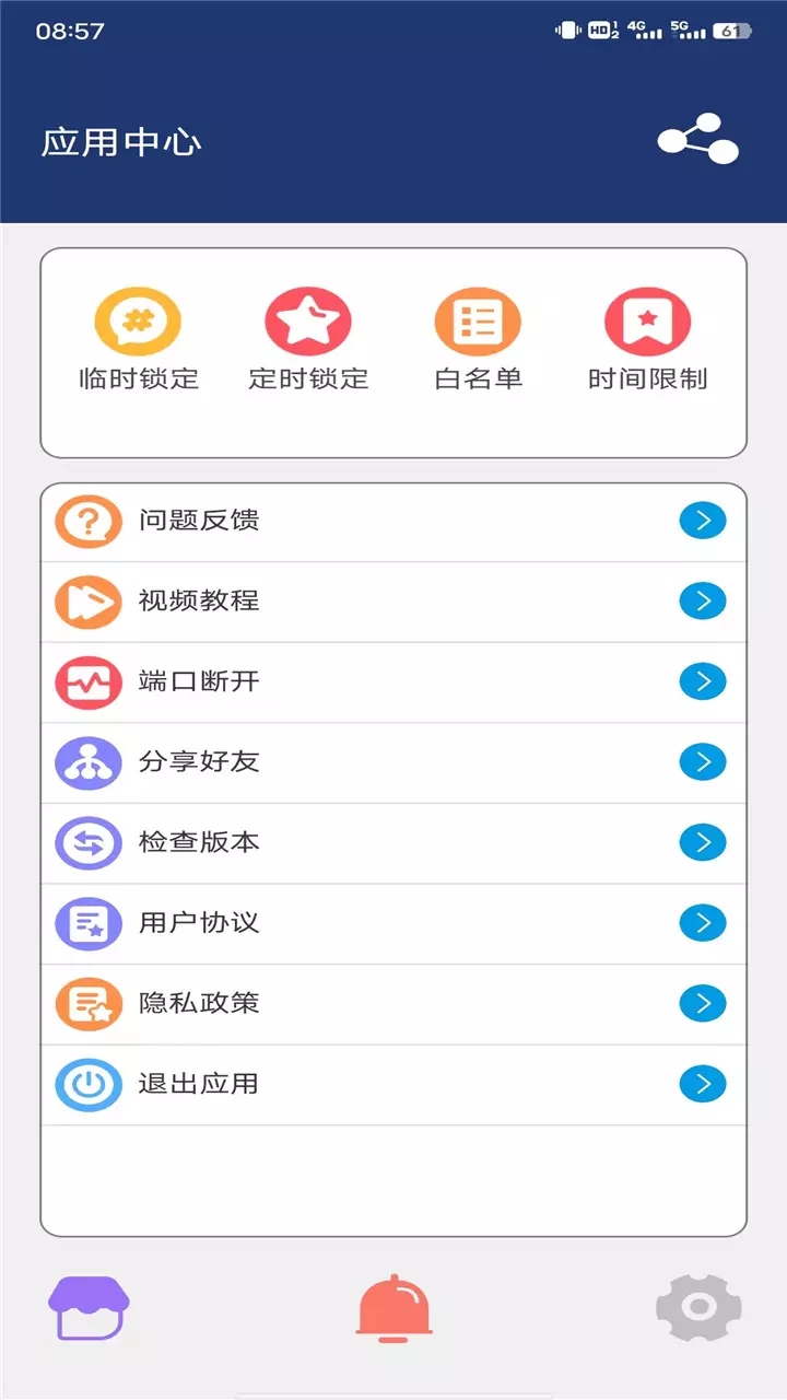 珊瑚管家  v9.4.2图1