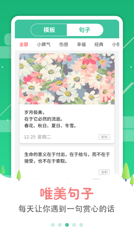 图片加字  v2.8.4图2