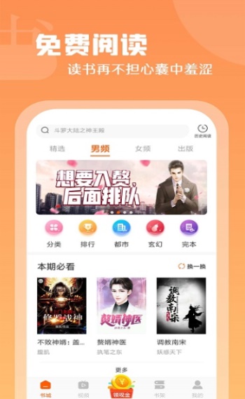 红桃小说免费版在线阅读下载安装  v1.47.10图3