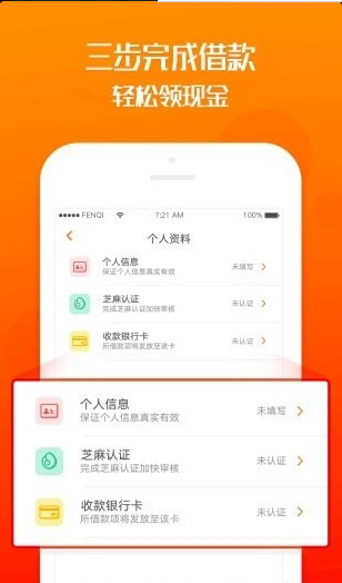 聚财宝贷款app下载官网