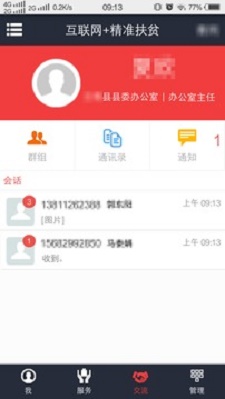 致富通app官方下载安装手机版苹果