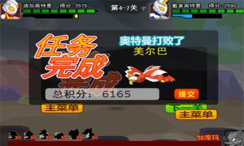 奥特曼兄弟联手2破解版  v1.0图4