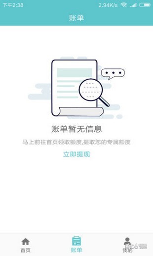 老哥无忧最新版下载安装官网苹果  v1.0图3