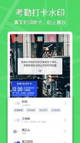 马克水印相机安卓版  v1.4.1图1