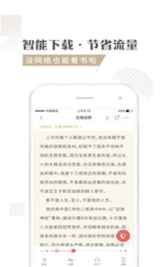 快追小说app下载安装最新版  v1.1.3图2